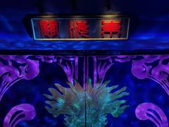 -厦门方特东方神画