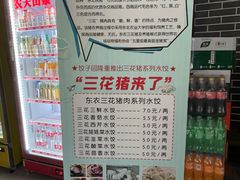 -东北农业大学饺子园