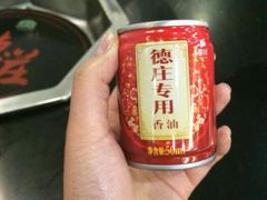 android_upload_pic-重庆德庄火锅(体育中心店)