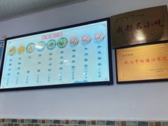 -洁美凉粉店(温江店)