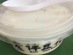 -老伴豆花(麦士威熟食中心店)