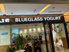 -Blueglass酸奶(财富购物中心店)