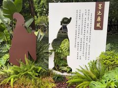 -墨池公园