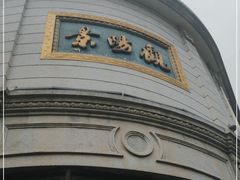 -景阳观(河坊街店)