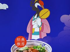 -和府捞面(天河领展广场店)