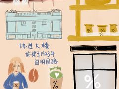 -% Arabica阿拉比卡咖啡烘焙工坊