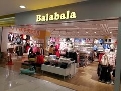 -巴拉巴拉balabala(巴黎春天店)