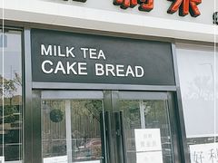 门面-好利来(彩香店)