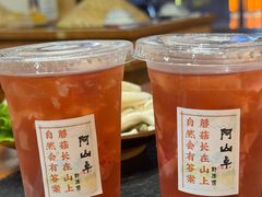 -阿山卓·野生菌火锅·纳西火塘烤肉