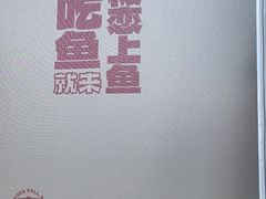 -老板恋上鱼(恒隆广场店)