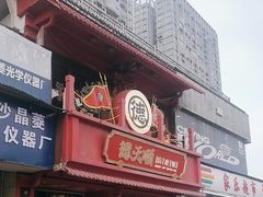 -德天顺盖码饭(人民西路店)