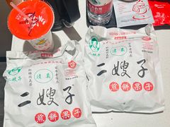 -清真·二嫂子煎饼果子(鼓楼旗舰形象店)