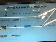 -第六空间家居电器超级Mall(西溪店)