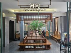 -高玛纳驴肉火烧(河间总店)