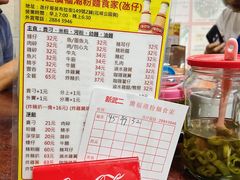-新武二广福潮粉面食馆(哥英布拉街)