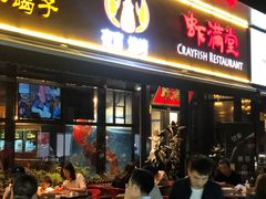 门面-虾满堂(瑞虹店)