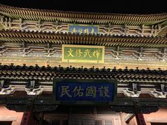 -大同古城墙