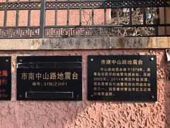 -中山路壹号传奇club·啤酒花园餐厅