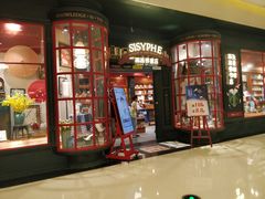 -西西弗书店(城西银泰城店)