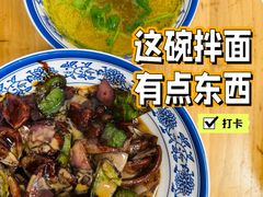 猪肝麻酱拌面-腔调面(斜土路店)