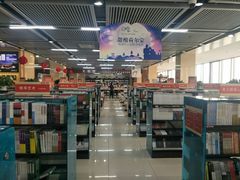 -凤凰徐州书城(淮海西路店)