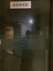 点击看大图 -E·plus 美肤中心
