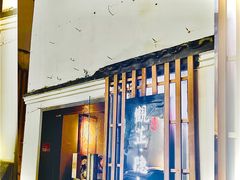 门面-觀芷隐轩