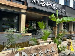 -雨后行菜(报慈北路店)
