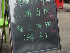 -潮双喜正宗澄海狮头鹅华利路店