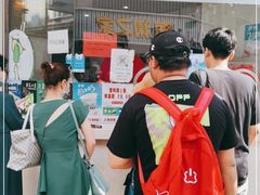 -康乐(滨江道店)