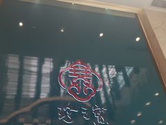 -寻味顺德·珍之宝酒楼(银钻店)