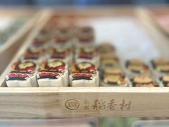 -北京稻香村(零号店)