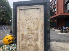 -浙江大学(玉泉校区)