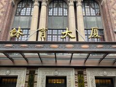 -上海体育博物馆