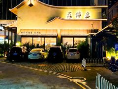 -蘇锦宴·淮扬菜烤鸭·小院(三元桥霄云路店)
