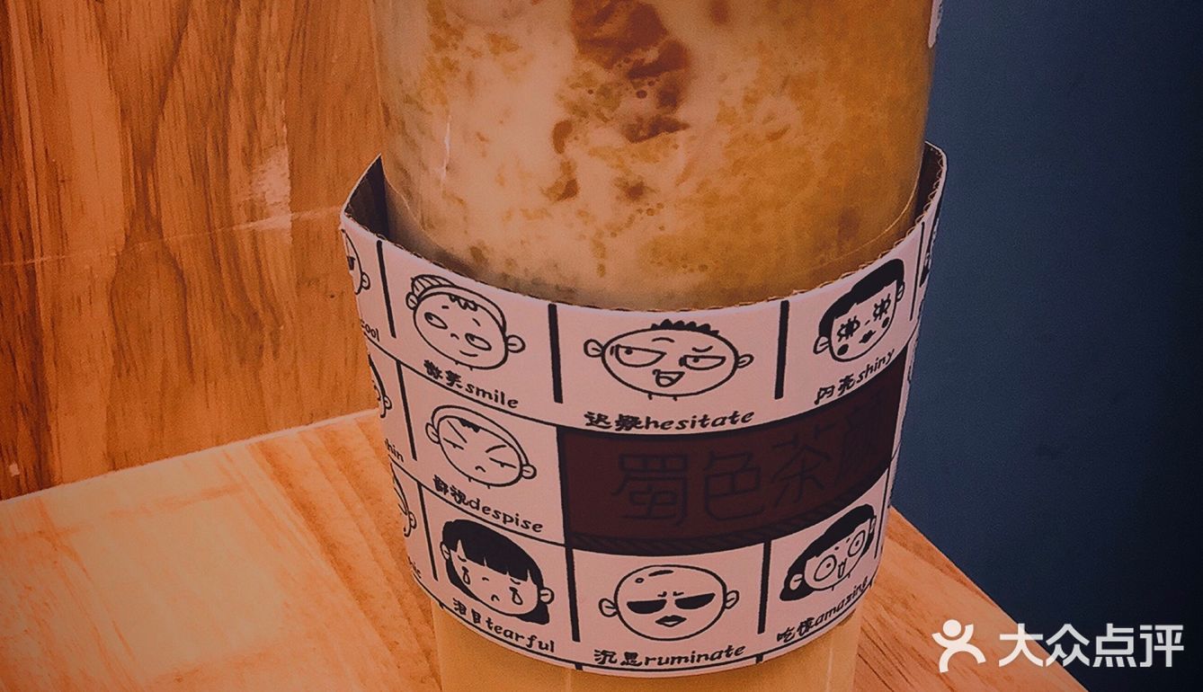 成都本土无添加涂鸦式奶茶