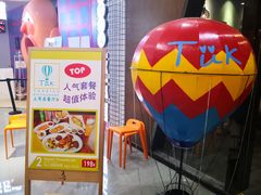 -TUK土耳其餐厅·下午茶(卢湾店)