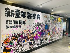 -满天星幼儿园(北京太阳宫园)