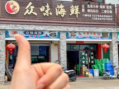 -众味海鲜大排档·活海鲜·潮汕味(南澳店)