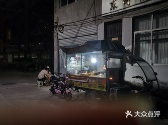朋友强烈推荐的泡泡 半夜开过去吃的，店在一个乌漆麻黑