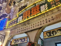 -横店广州街·香港街