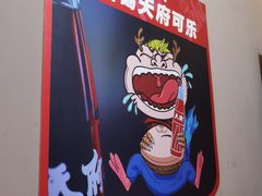 -肥龙火锅(南坪店)