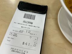 -盛记粥面(佐敦店)