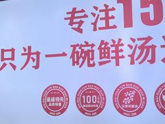 -沁麦源过桥米线(总店)