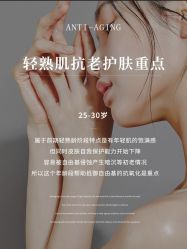 -悦瑢港湾科技美肤芳疗美容