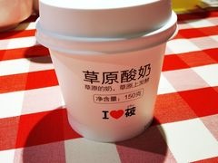 草原直供酸奶-西贝莜面村(金隅嘉品mall店)