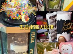-柏尼娅PEARIA·蛋糕定制(北京SKP店)