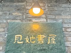 -坂田手造文化街