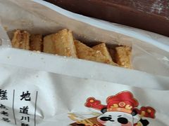 -闻酥园(大慈寺店)