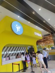 -反弹蹦床公园·运动乐园·团建·亲子派对(深圳观澜湖店)